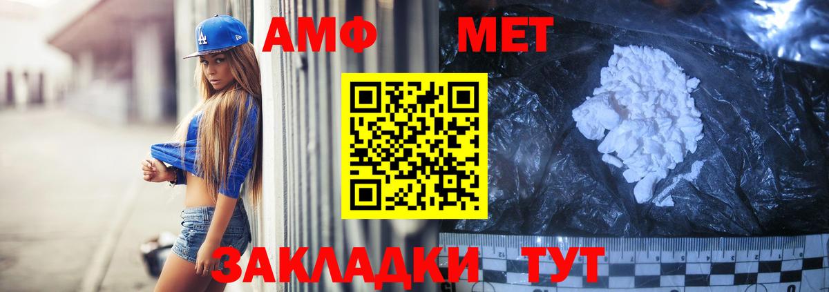 АМФ  АМФЕТАМИН 97%  Вход с VPN  Кулебаки 