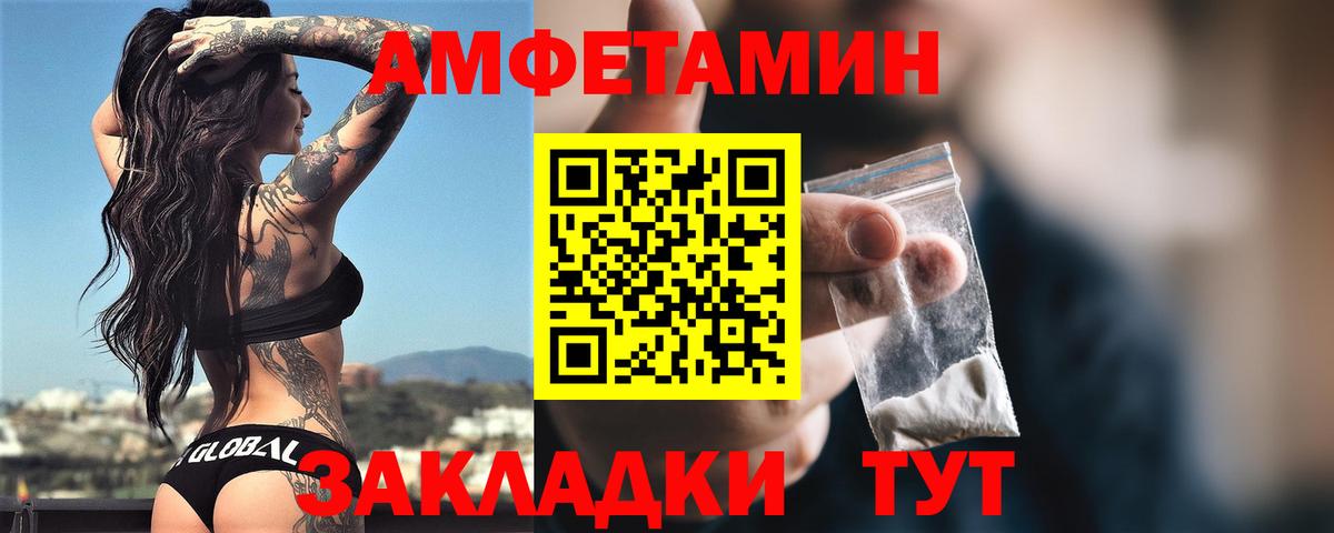 Амфетамин VHQ Кулебаки