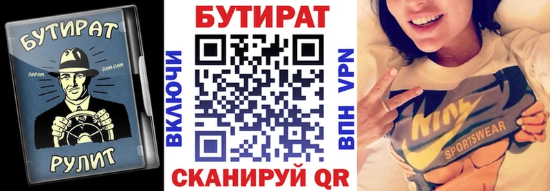 БУТИРАТ вода  omg   Кулебаки  как найти закладки 