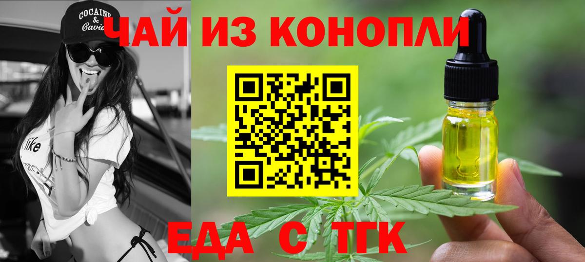 Кулебаки  Еда ТГК марихуана  Вход с VPN 