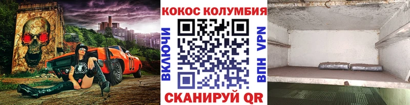 COCAIN Columbia  Кулебаки 