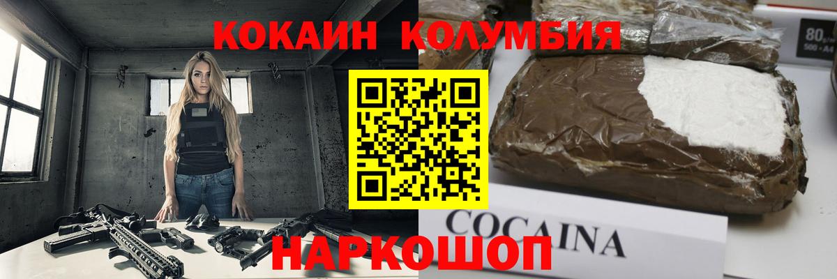 Кокаин 97%  купить наркотики сайты  Вход с VPN  Кулебаки  Cocaine 97% 