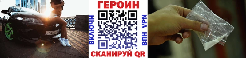 ГЕРОИН герыч  магазин продажи   ОМГ ОМГ как войти  Кулебаки 