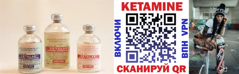 Кетамин ketamine  Кулебаки 