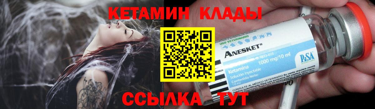КЕТАМИН ketamine  КЕТАМИН ketamine  Кулебаки  Вход с VPN 