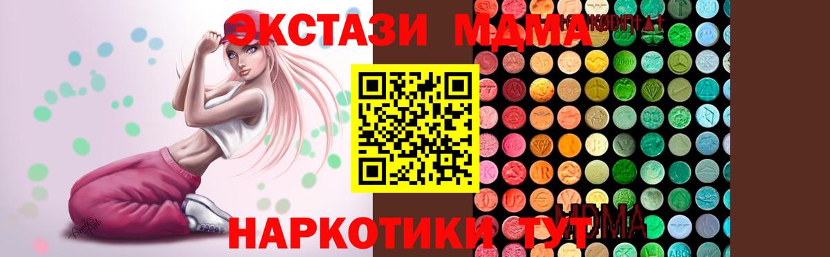 МДМА Molly  MDMA молли  Вход с VPN  Кулебаки 