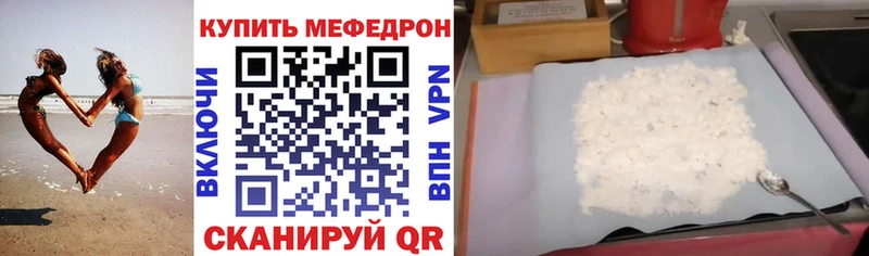 где найти наркотики дарк нет телеграм Мефедрон VHQ Кулебаки мега как зайти