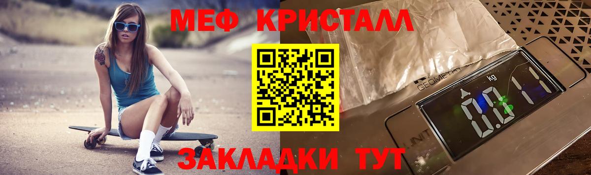 Меф кристаллы  Мефедрон мука  Мефедрон  где купить наркотик  Вход с VPN  Кулебаки  Мефедрон 