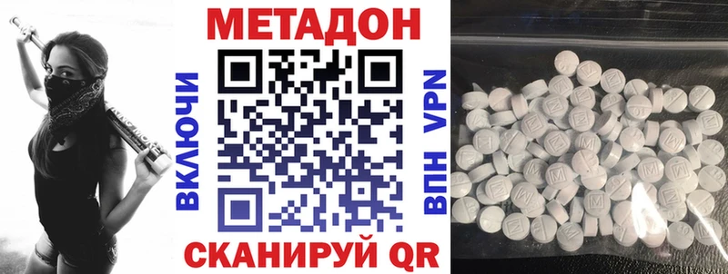 Метадон белоснежный  Кулебаки 