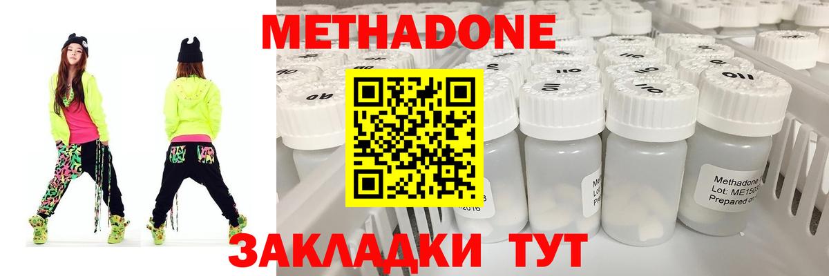 Кулебаки  Метадон белоснежный  Вход с VPN 