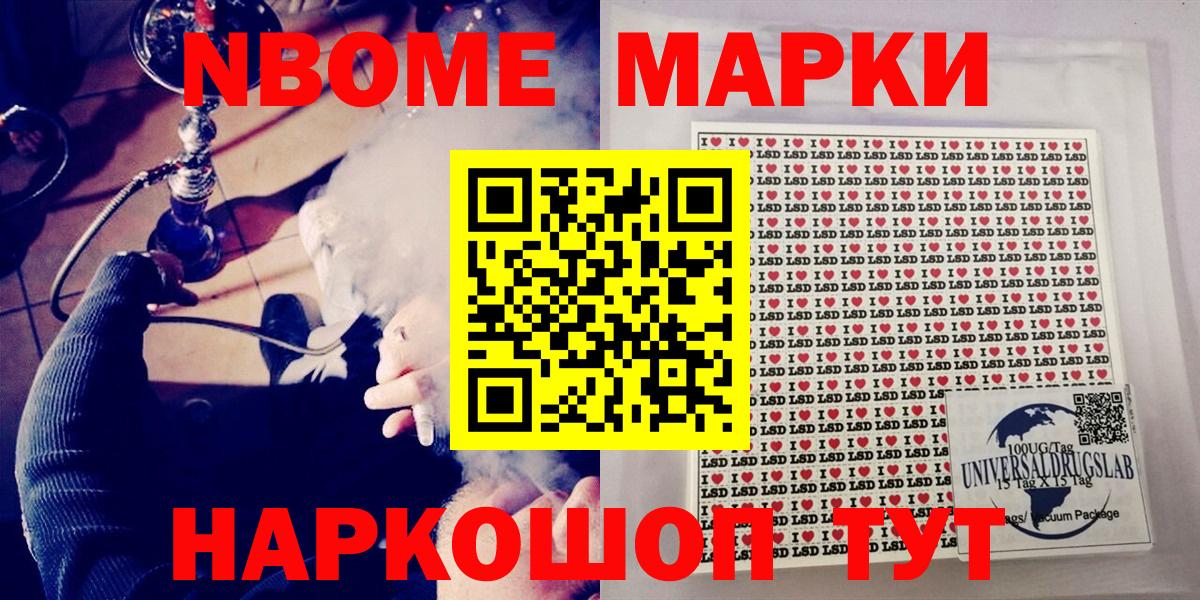 Кулебаки  Наркотические марки 1,5мг  Вход с VPN 